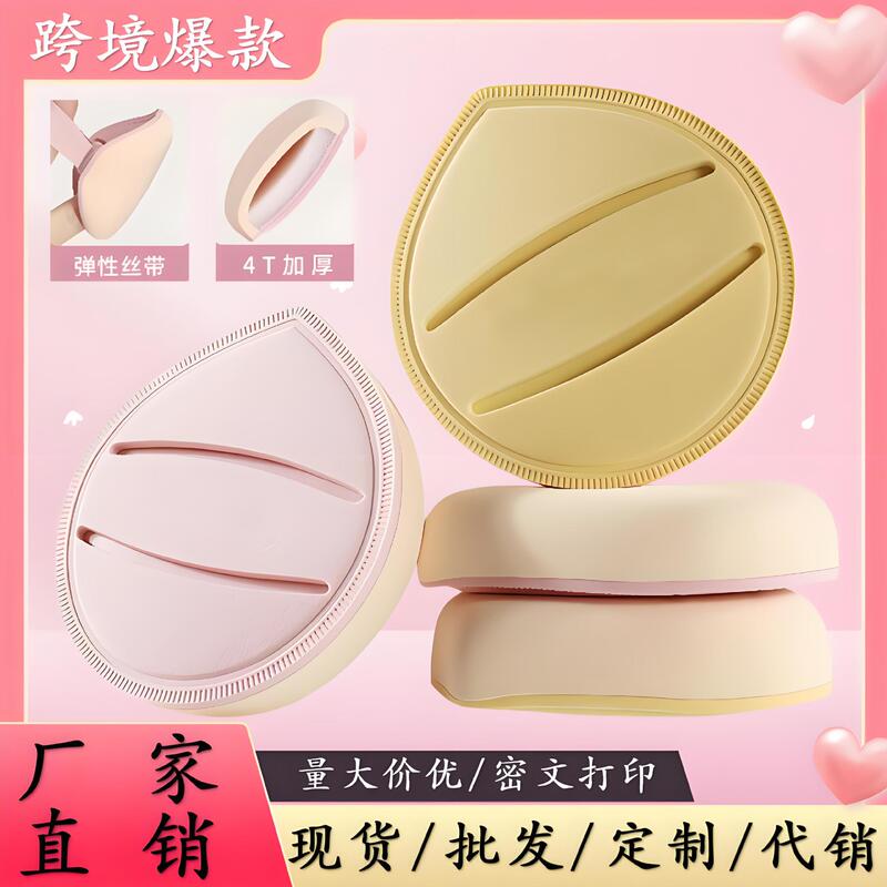マシュマロエアクッションパフは水に浸すと大きくなり、粉が付着しない、リキッドファンデーション、BBクリーム、ルースパウダー、ウェット＆ドライ両用ミルクスキンパウダー|undefined