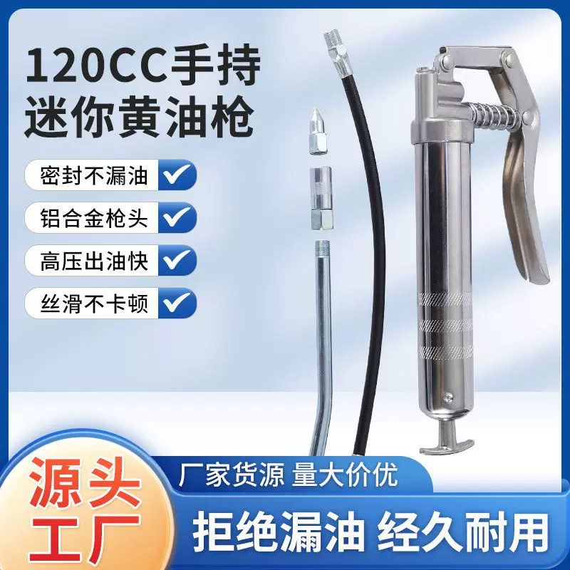 源头工厂迷你手枪式黄油枪120g跨境专供3oz高效手动工厂直供
