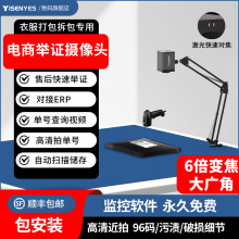 電商舉證攝像頭變焦監控快遞打包發貨售后舉證大廣角變焦攝像頭