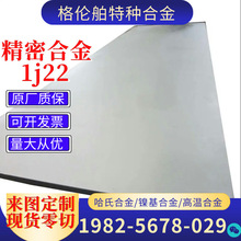 1J22ܛ�źϽ�����Ͻ��1j22�F��Cܛ�źϽ�펧 1j22��Ī�Ͻ���