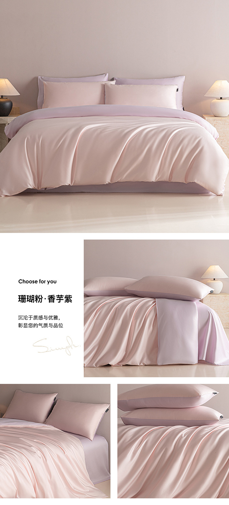 珊瑚粉·香芋紫750.jpg