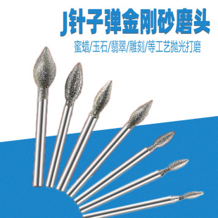 J needle jujube kernel 1200 mesh polishing tool jade carving tool jadeite jade peeling polishing head grinding needle