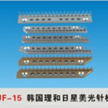 厂家生产批发JF-15系列国理和日星美光针板 定型机主机配件定货