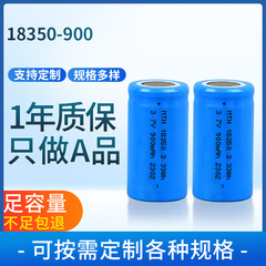 18350リチウム電池ジュースカップ強光懐中電灯電動歯ブラシ900mah発熱服充電リチウム電池