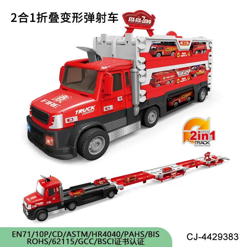 EN71认证折叠变形轨道灯光音乐弹射收纳货柜车工程运输车玩具批发