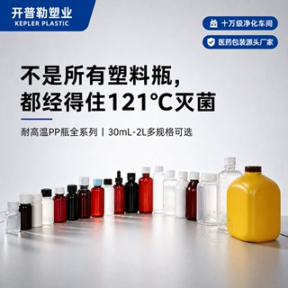 30ml-1l耐高温PP试剂瓶500ml塑料瓶食品级液体样品小药瓶保健品瓶