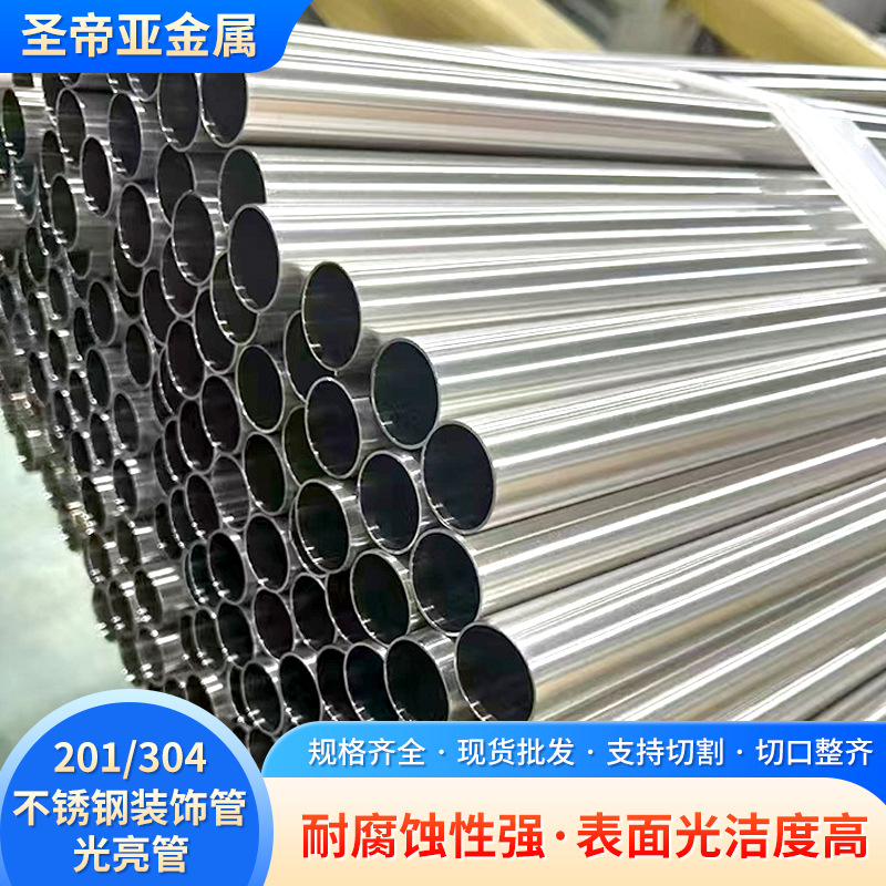 201不锈钢装饰管不锈钢方管不锈钢圆管304不锈钢无缝管