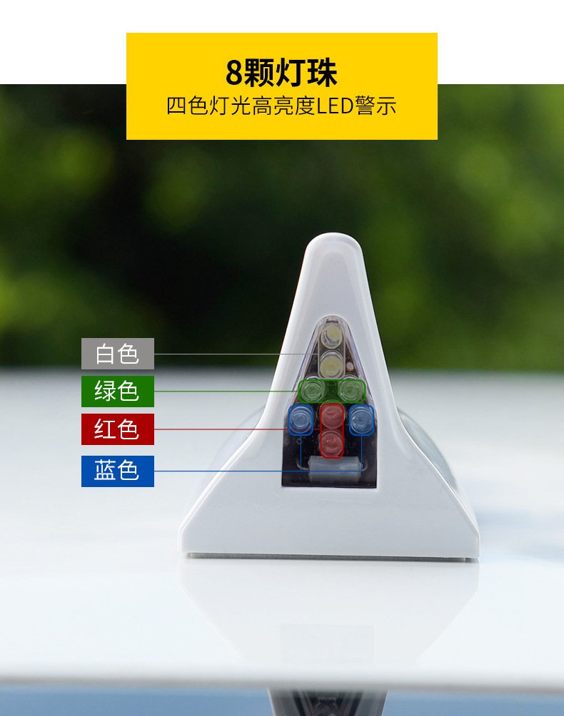 Car decorative lights solar shark fin antenna roof tail modification lights anti-collision LED flash 8 lights
