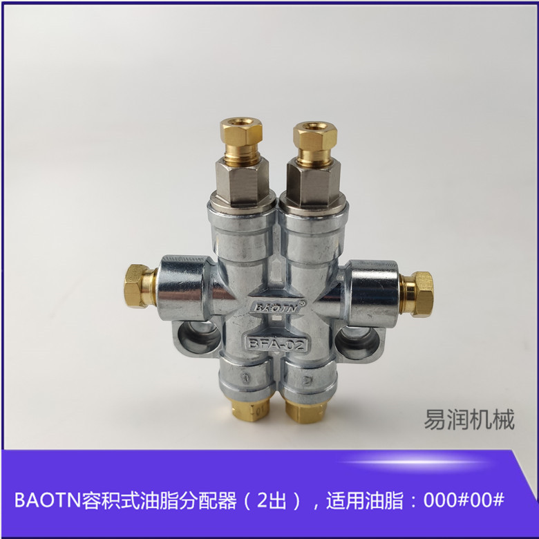 车床磨床加工中心油脂油泵BAOTN容积式1进2出泄压分配器2点润滑