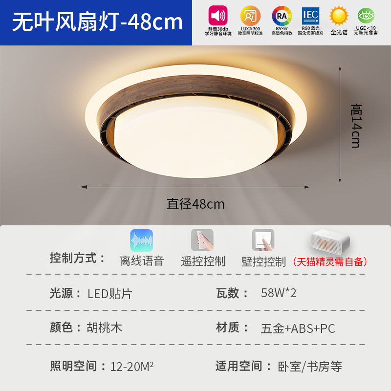 现代简约圆形卧室灯吸顶灯新款智能静音led电扇灯无叶风扇灯|undefined