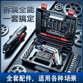 拆装全能电动螺丝批套装多场景适用工具箱省力热销一件批发