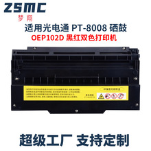 �m�ù��ͨOEP102D����PT-8008TRī�ۺ�PT-8008TB̼�ۺ�