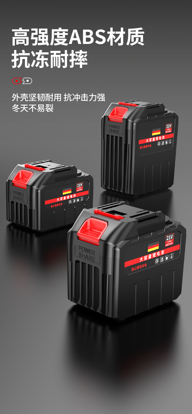 易事尔电池详情页_10