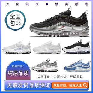 Putian Pure Original Airmax97 Bullet Sports Reflective Silver Full-Length Air Cushion Running Shoes for Couples, Men and Women, Versatile