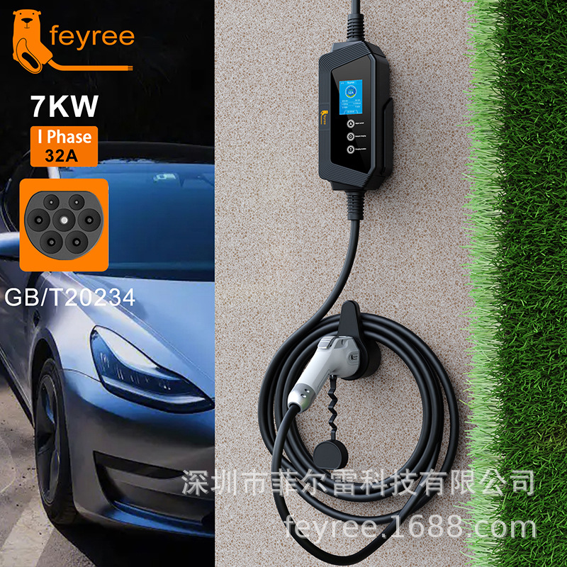 新能源汽车充电桩国标便携式免接地电瓶家用7KW32A交流充电枪
