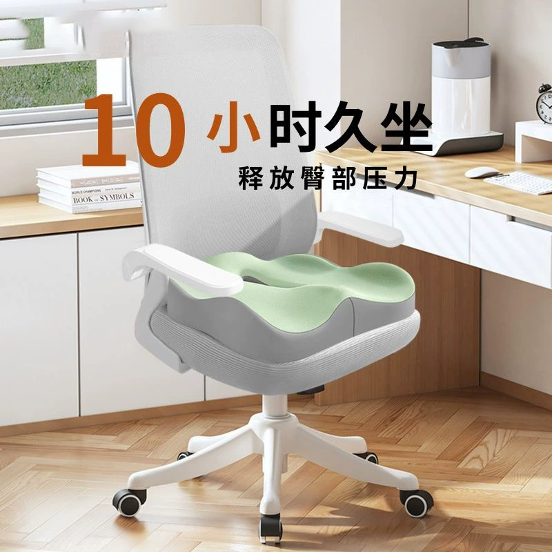 Домашний офис сидячий коврик для сидения