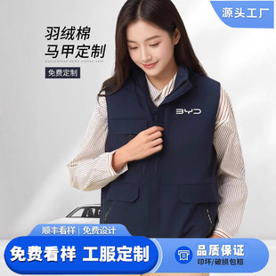 Down cotton vest custom printed logo autumn and winter 4S shop car sales overalls vest thickened overalls horse clip