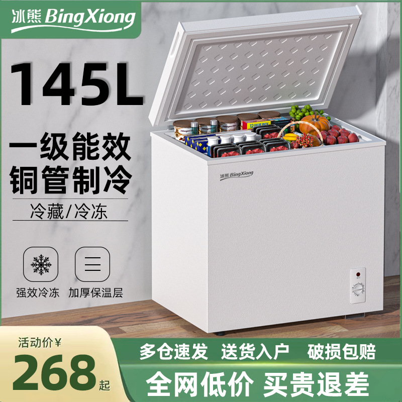 Ice Bear Small Freezer Household Fully Frozen Small Freezer Fresh-Keeping and Freezing Dual-Purpose Freezer Mini Household Dual-Temperature Freezer