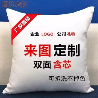 定制短毛绒抱枕定制家居来图diy印刷logo企业广告礼品沙发靠垫枕