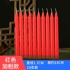 1.7cmx18 cm red