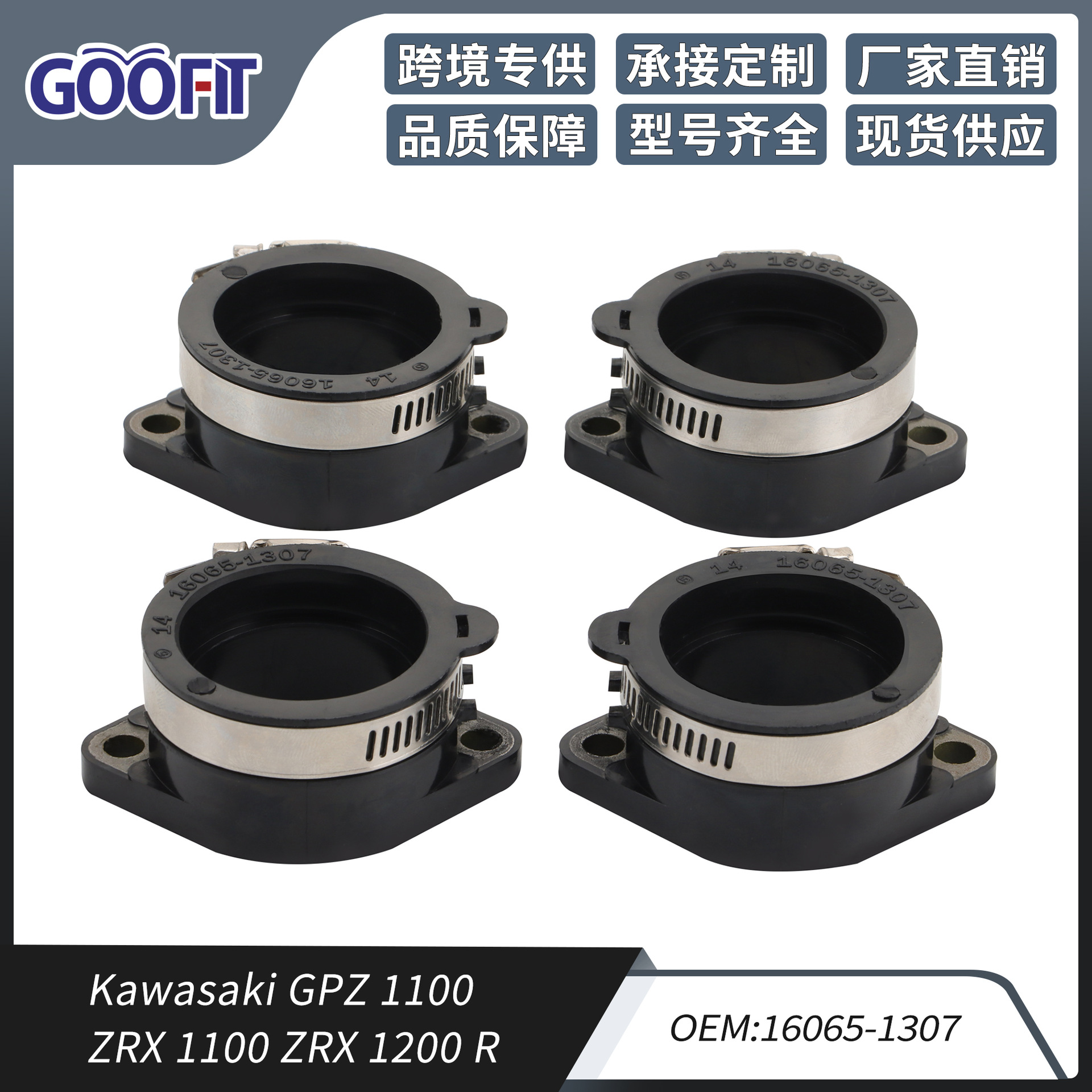 Huàyóuqì GPZ1100 ZRX1100 ZRX1200 R Intake Manifold Carburetor Interface 16065-1307 (Auto Parts and Accessories) - p091-xt099
