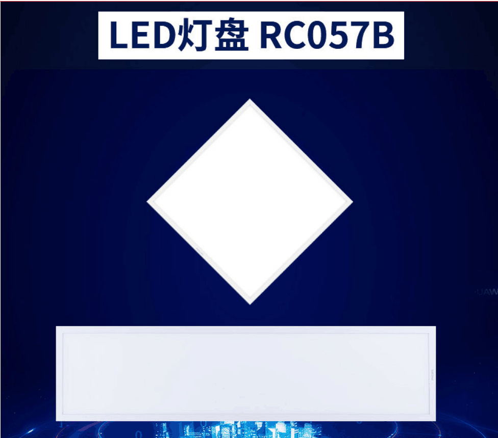 飞利浦LED面板灯盘格栅灯600*600办公室超薄RC057B集成铝扣板吊顶