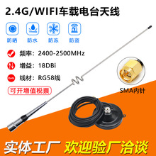 2.4G 18DBI܇�d�����P�쾀 ��܇�ƄӽK���쾀 wifi�o��·�����쾀