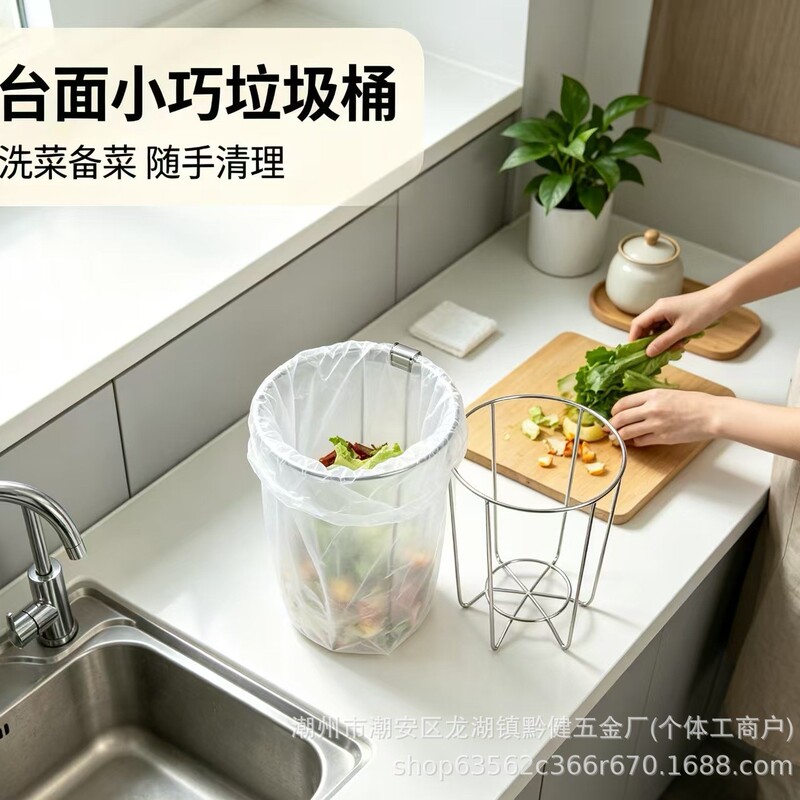 New Stainless Steel Garbage Rack, Fruit Scrap Rack, Kitchen Countertop Movable Mini Garbage Rack, Source Factory