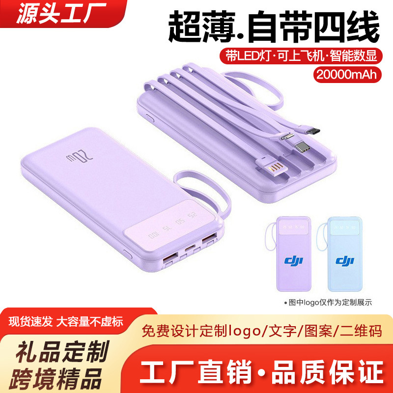 Cross-Border Corporate Gift Power Bank Fast Charging with Cable 20,000 Real Standard Portable Large Capacity Mobile Power Supply New Model Launched