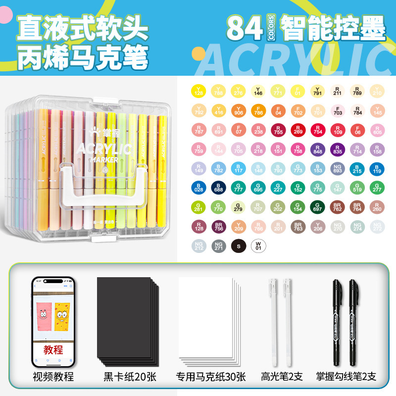 掌握直液式软头丙烯马克笔120色80色60色学生美术专用水彩笔|undefined