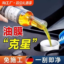 玻璃爽油膜去除剂前挡风净玻璃水清洁去油膜强力去污汽车用品浓缩