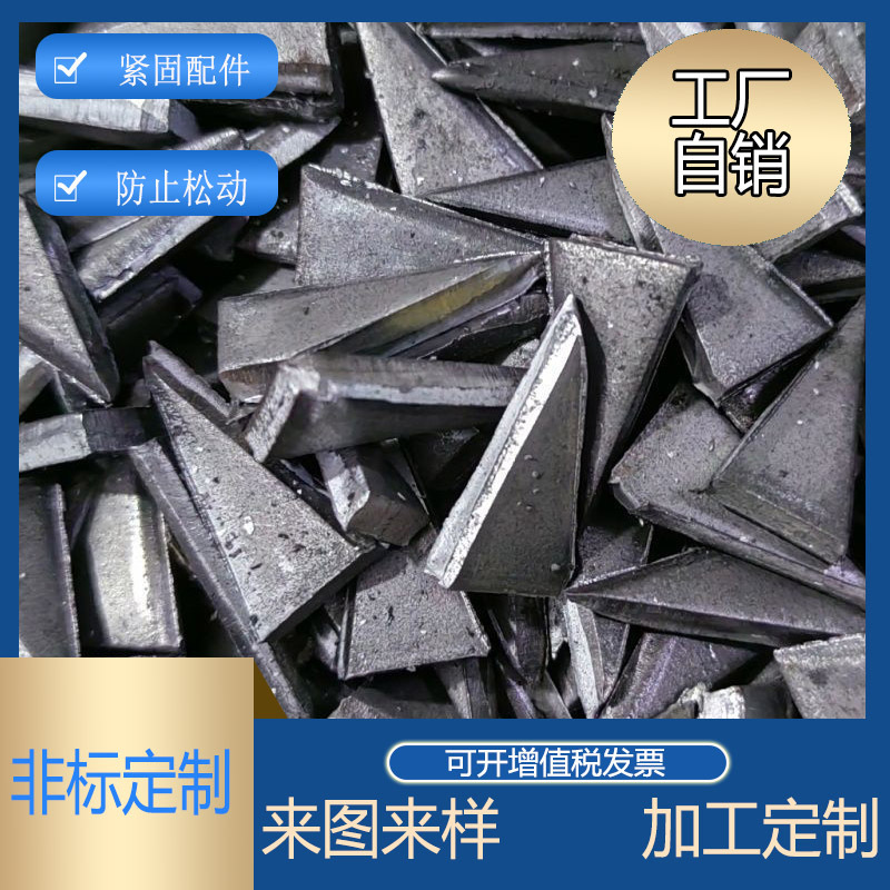 斧头锤头安装加固三棱铁楔子锄头农具配件铁钉榔头卡子三棱加固