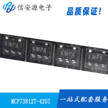 全新原装 MCP73812T-420I/OT 封装SOT23-5 电池电源管理芯片