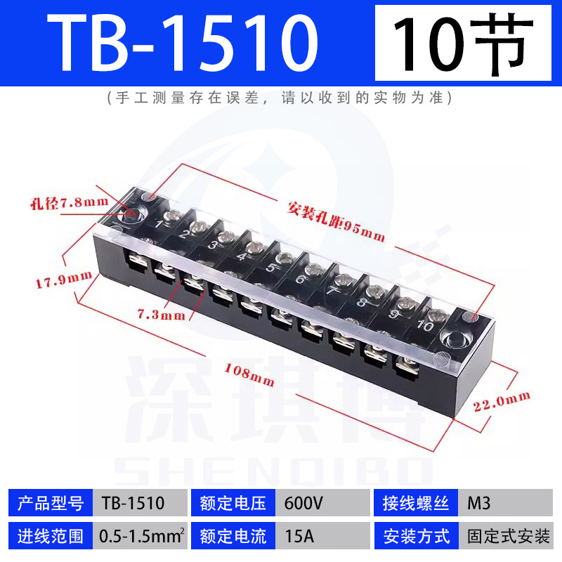 TB Terminal TB1503 / 2503 / 4510 Caja de terminales fijas tipo toque 15 / 25 / 45A