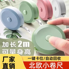 可爱迷你小卷尺便携式三围便携皮尺量衣服腰围卷尺小软尺批发袖珍