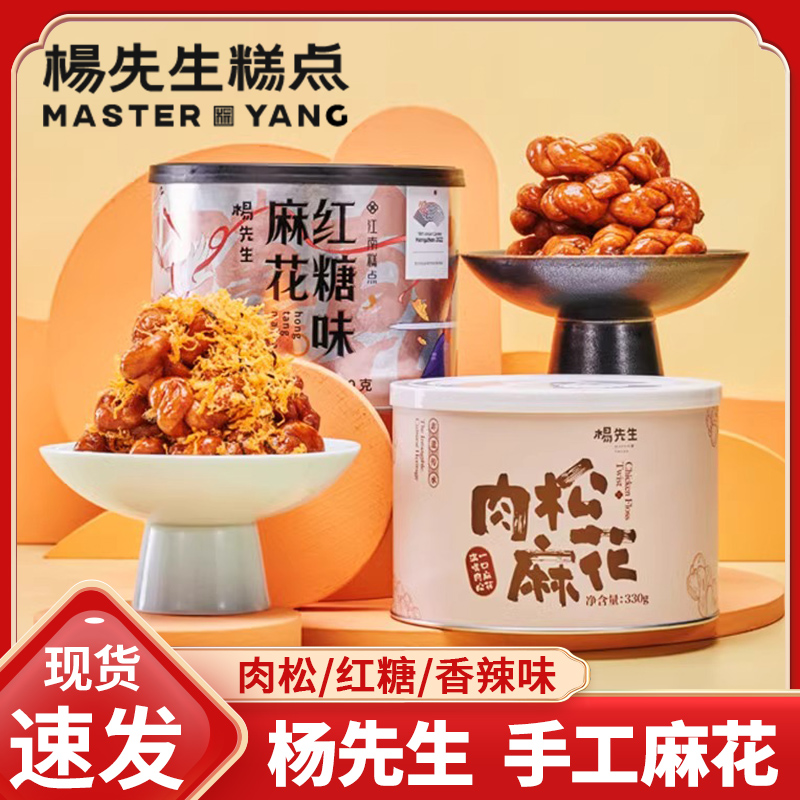 ly红糖肉松麻花香辣手工非遗海苔麻花头边角料杭州特产零食