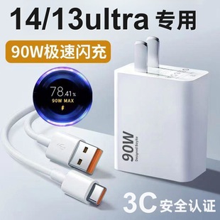 90W�O���W���m���С�׳����14 13ultra 11pro�t��K60 K40����^