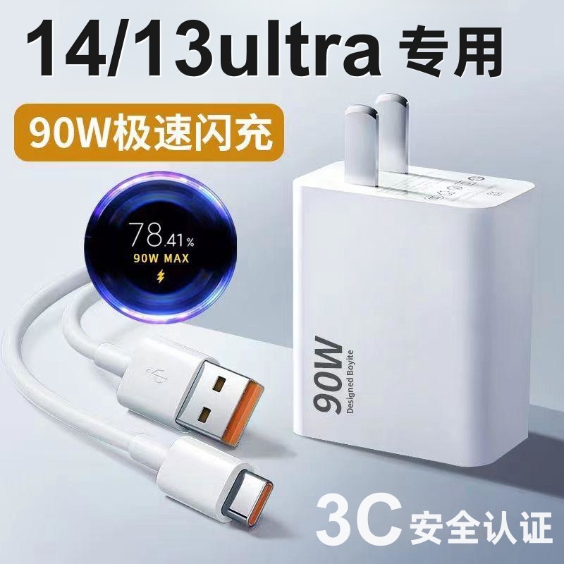 90W fast flash charger suitable for Xiaomi Charger 14 13ultra 11pro red mi K60 K40 fast charging head