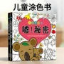 加厚幼儿宝宝全套书