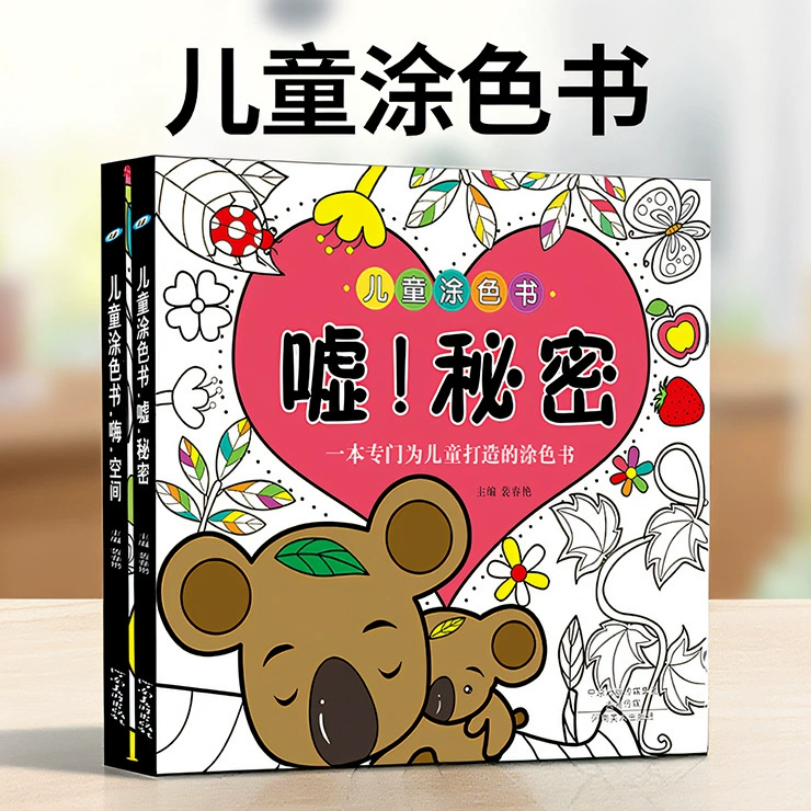 Раскраска «Тайный сад» для детей 3-10 лет 2 книги плотная бумага