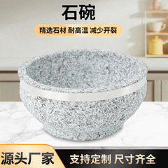 厂家批发石碗家用拌饭专用韩式石锅拌饭 品质保障