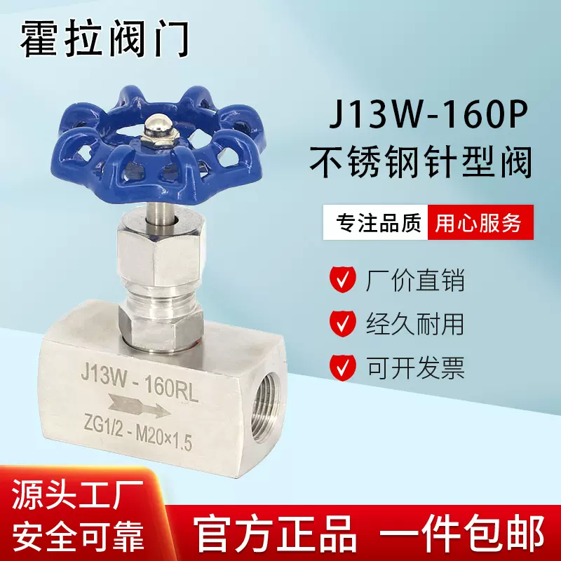 304不锈钢针型阀J13W一160P内螺纹针型阀高压截止阀压力表带刻度