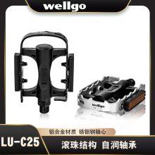 WELLGO维格C25山地自行车脚踏 半铝合金公路车脚踏 骑行脚踏配件