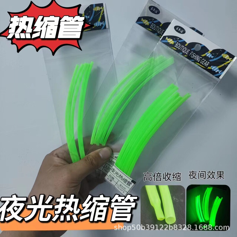 Luminous Heat Shrinkable Tube Long-term Fluorescent Heat Shrinkable Hose Fish Hook Line Sleeve String Hook Fishing Group Luminous Fish Attracting Shearing Length Luminous Heat Shrinkable Tube Long-term Fluorescent Heat Shrinkable Hose Fish Hook Line Sleeve String Hook Fishing Group Luminous Fish Attracting Shearing Length