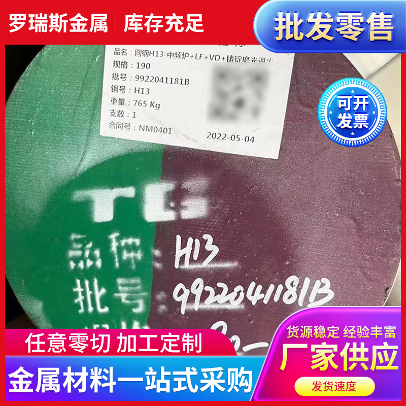 供应冷镦钢精拉线材20MnB4 大小圆棒盘条  SWCH20K圆钢20MnB4棒材