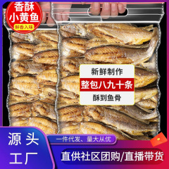 サバのクリスプ、干しサバ、サクサク干しサバ、小魚、干物、特製スナック、海鮮、すぐに食べられる