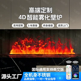壁炉