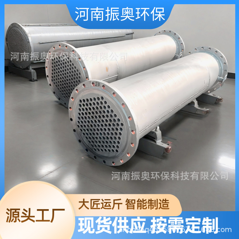 列管冷凝器 碳钢换热器 不锈钢管式工业蒸汽加热交换器现货 振奥