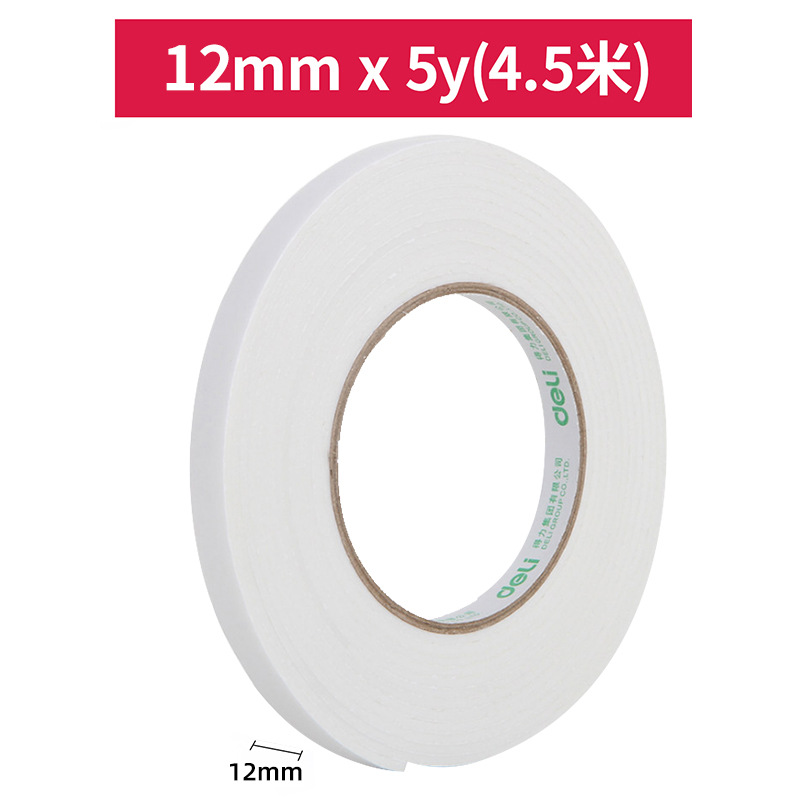 得力30410 30411 30412 30416双面泡沫胶海绵胶5y *2.5mm厚泡棉胶