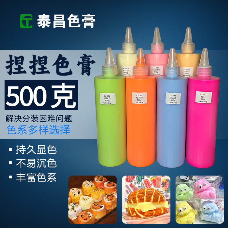 Pinch Color Paste Pigment Silicone Color Paste 500g diy macaron Oily Color Paste Food Grade AB Silicone Color Paste